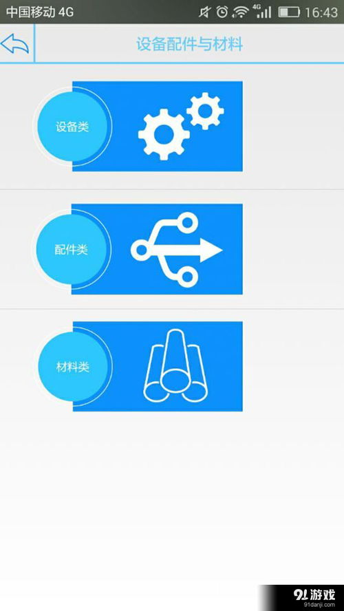 盾構聯盟v4.5安卓版 技術開發與下載指南