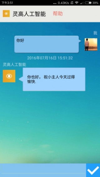靈高人工智能軟件v1.7 引領(lǐng)移動智能應(yīng)用新紀(jì)元